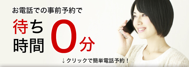 お弁当事前予約で待ち時間0分