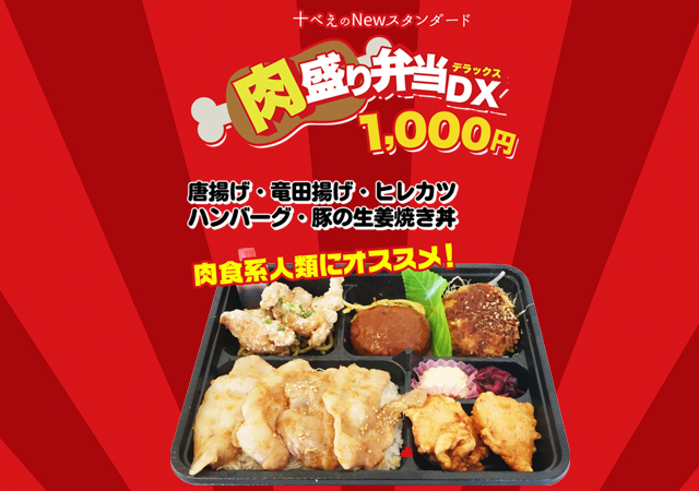 お弁当の美味しさへのこだわり