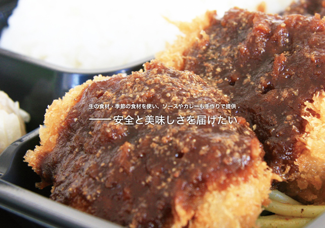 手作り弁当へのこだわり